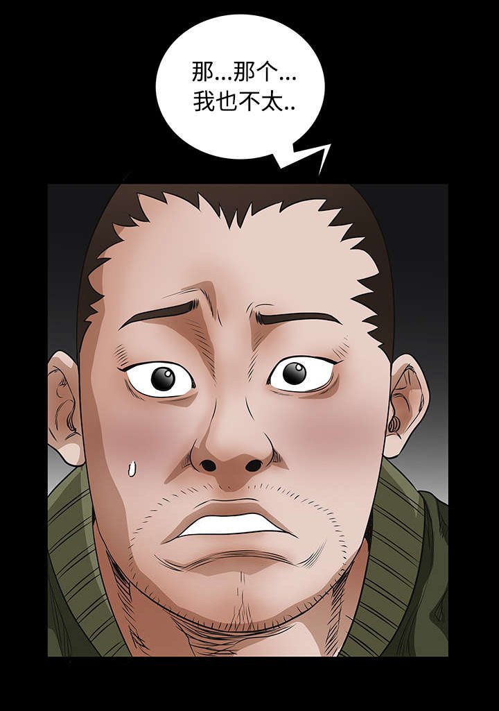 第48章：亲兄弟