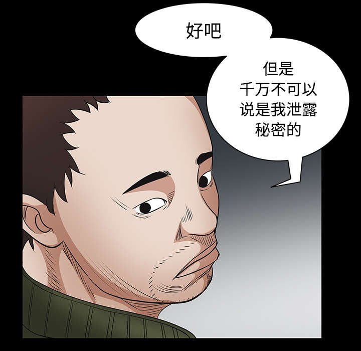 第48章：亲兄弟