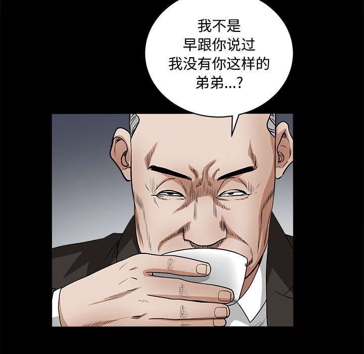 第48章：亲兄弟