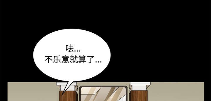 第49章：拒绝