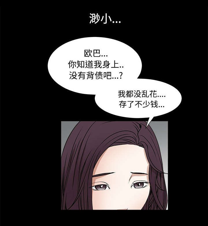 第49章：拒绝