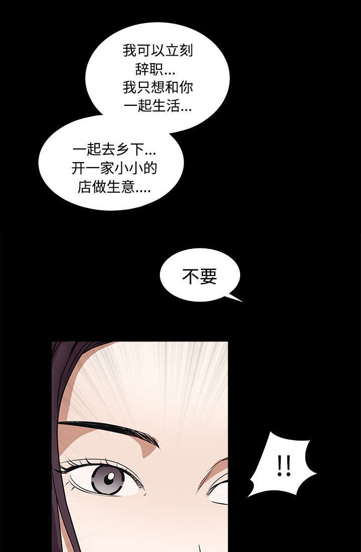 第49章：拒绝