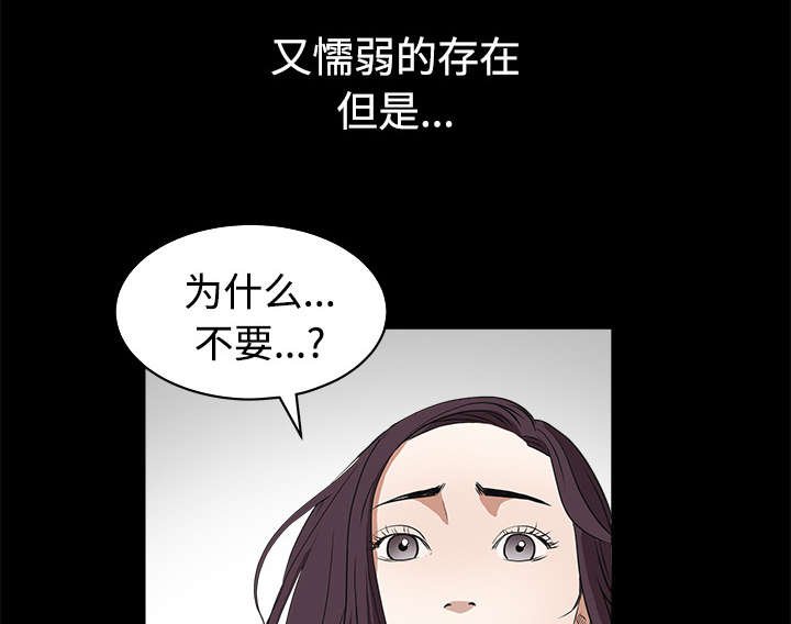 第49章：拒绝