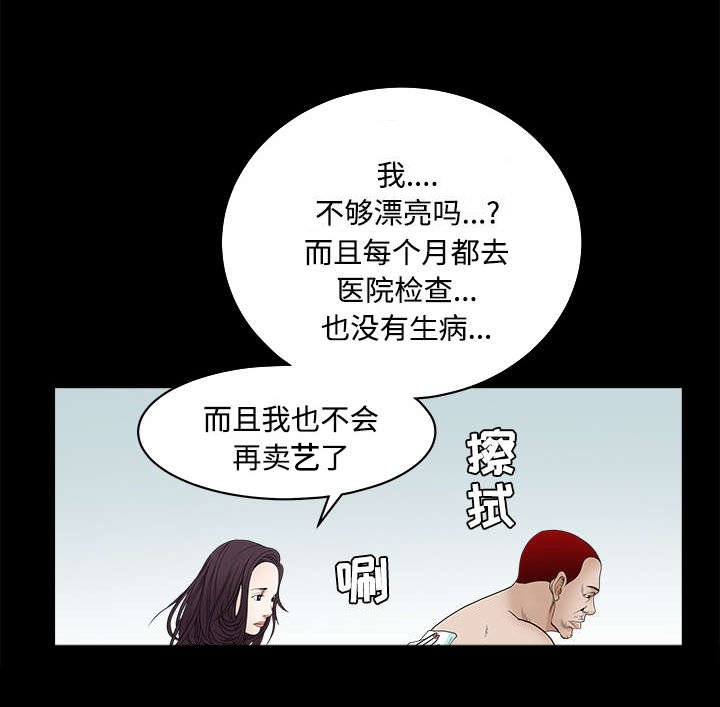 第49章：拒绝