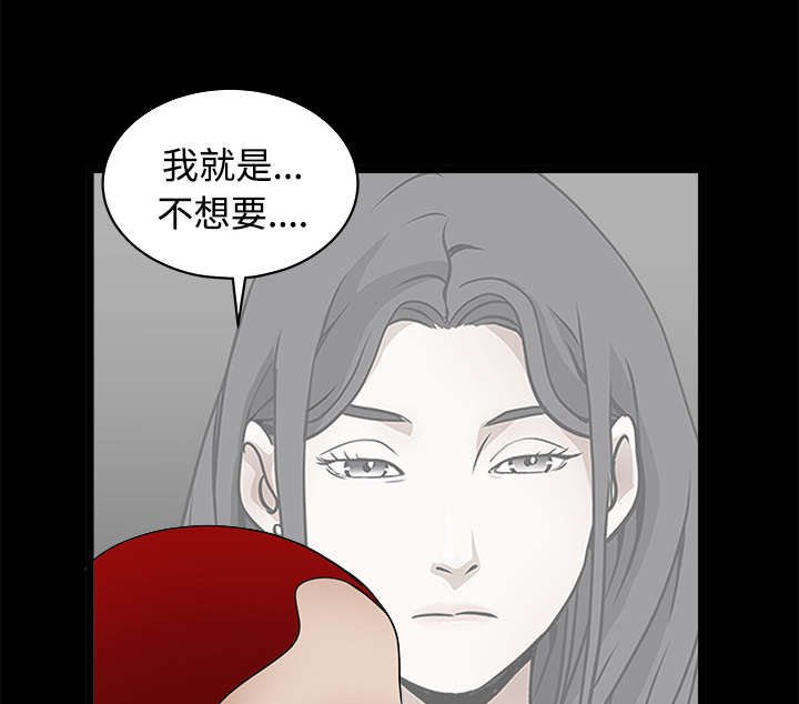 第49章：拒绝