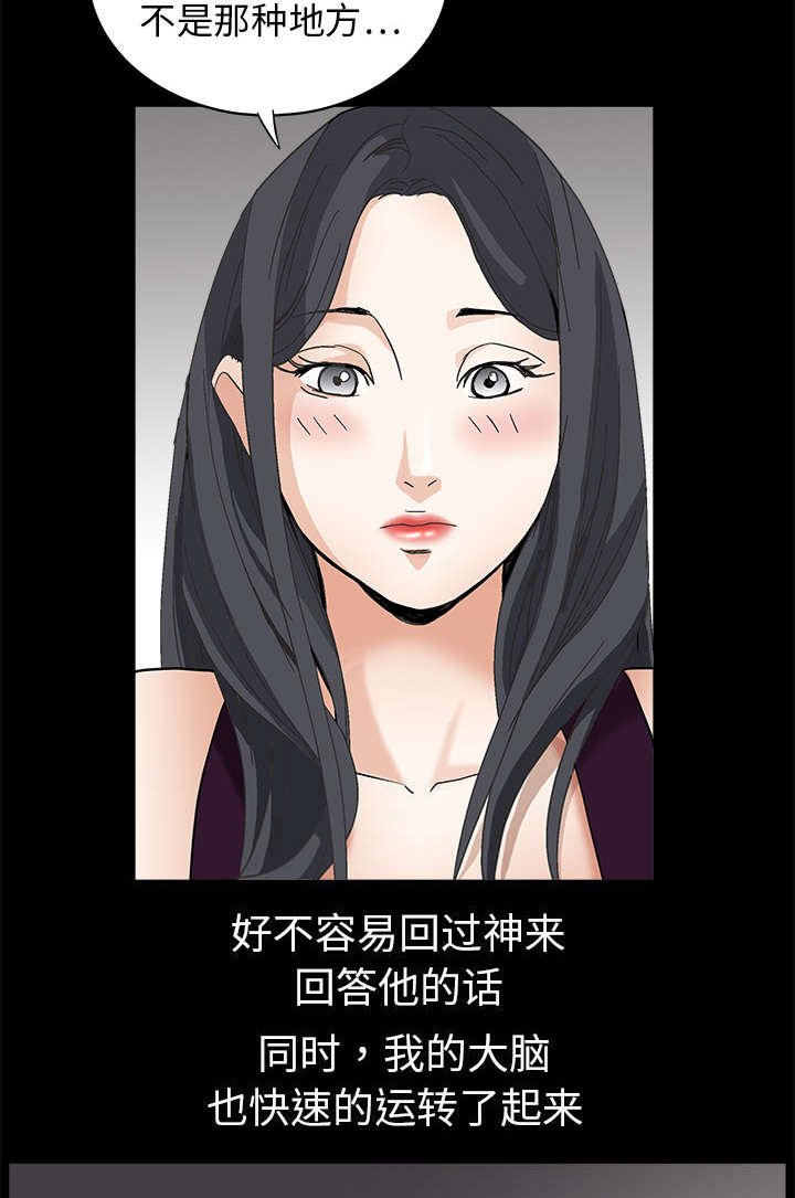 第5章：初次表演