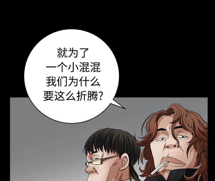第50章：闹事的疯子