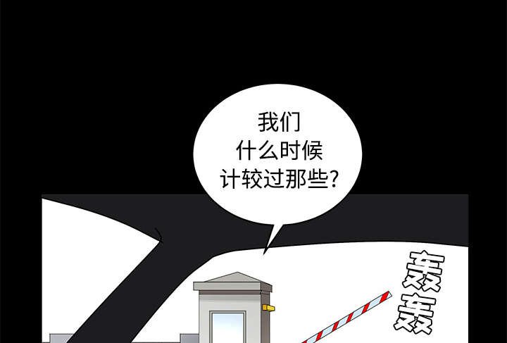 第50章：闹事的疯子
