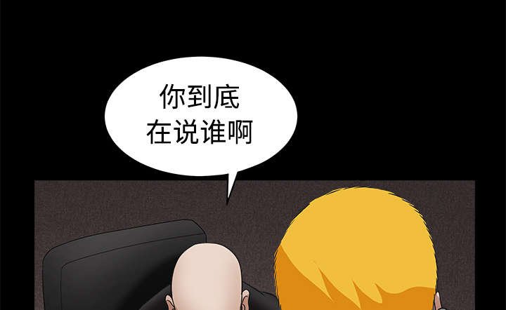 第50章：闹事的疯子