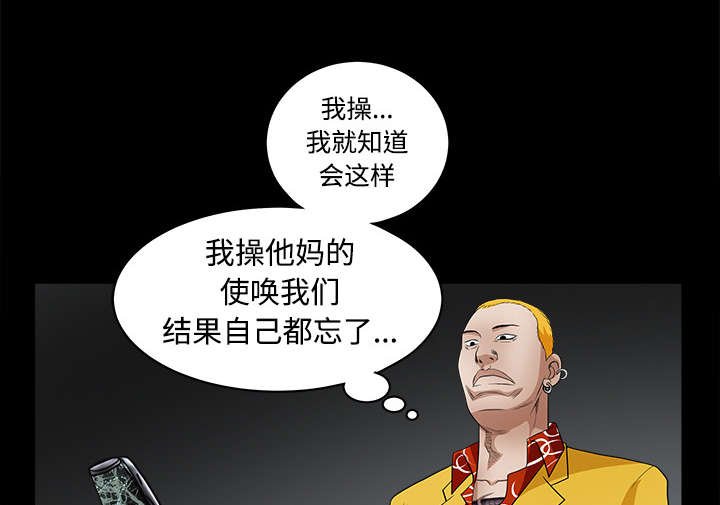 第50章：闹事的疯子