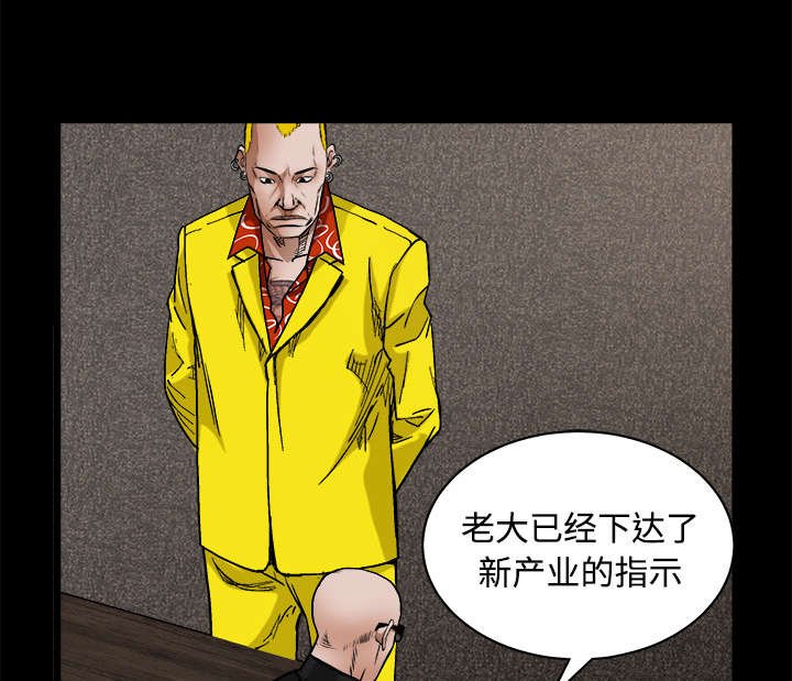 第50章：闹事的疯子