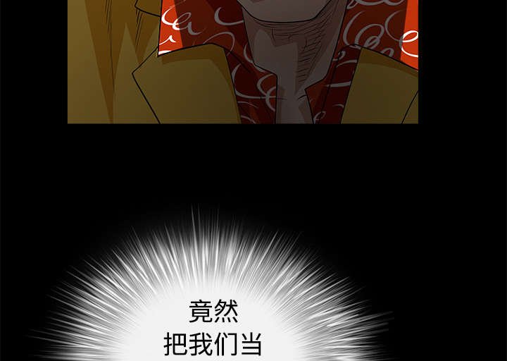 第50章：闹事的疯子