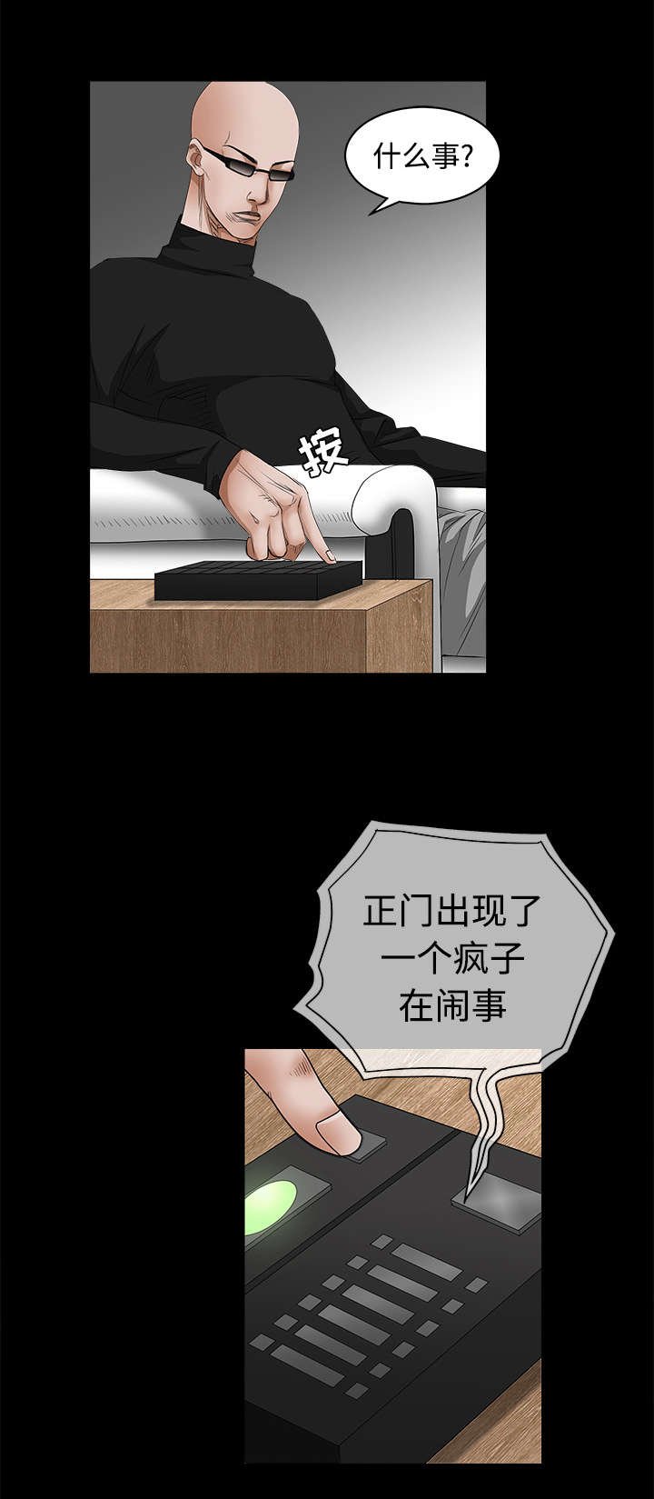 第50章：闹事的疯子