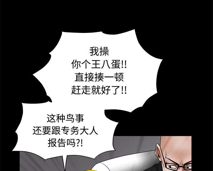 第51章：见面