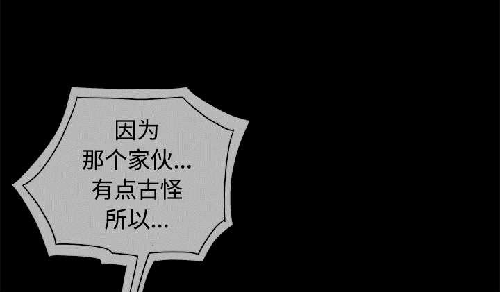 第51章：见面