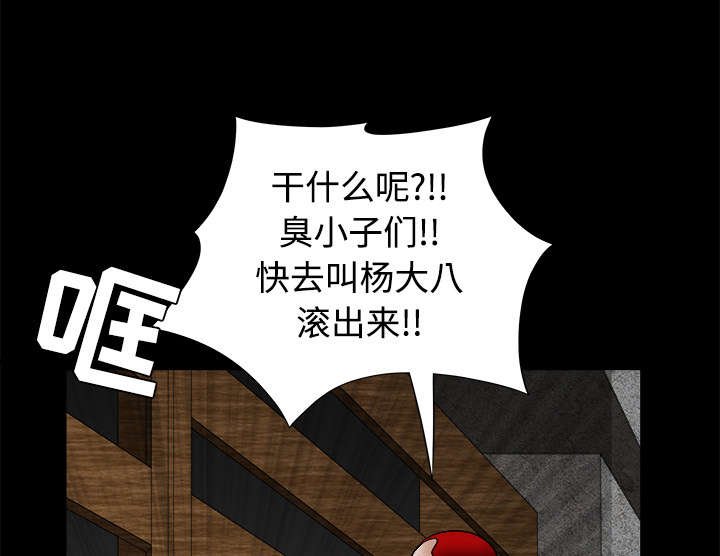 第51章：见面