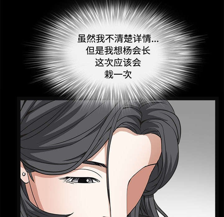 第51章：见面