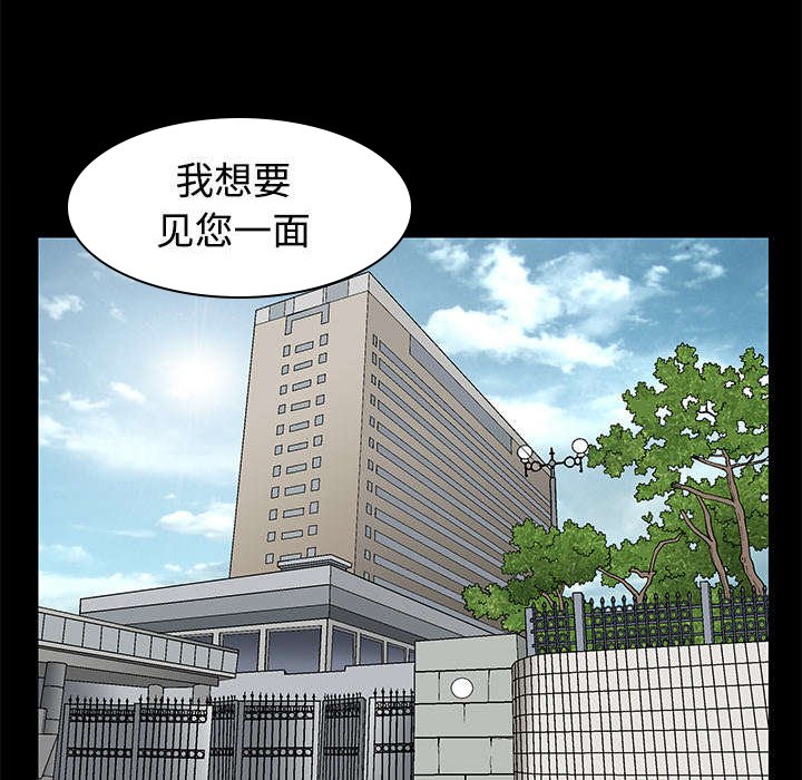 第51章：见面