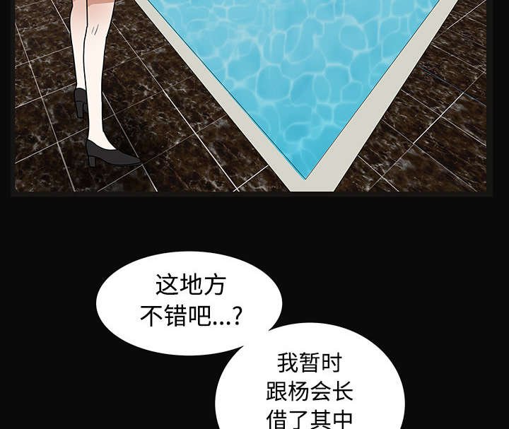 第52章：问话