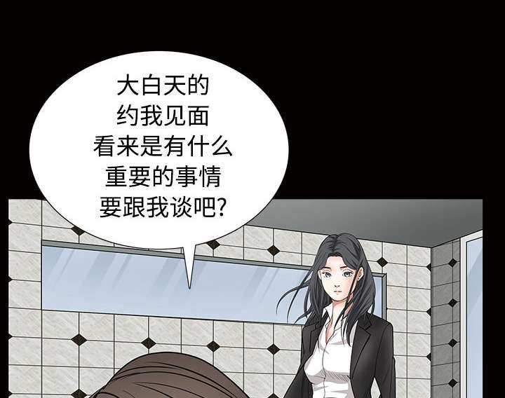 第52章：问话