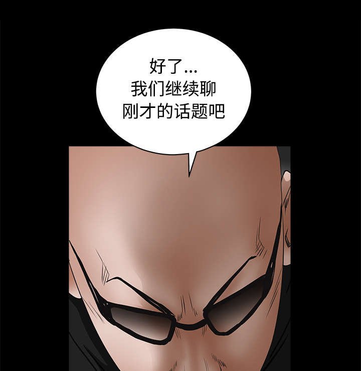第52章：问话