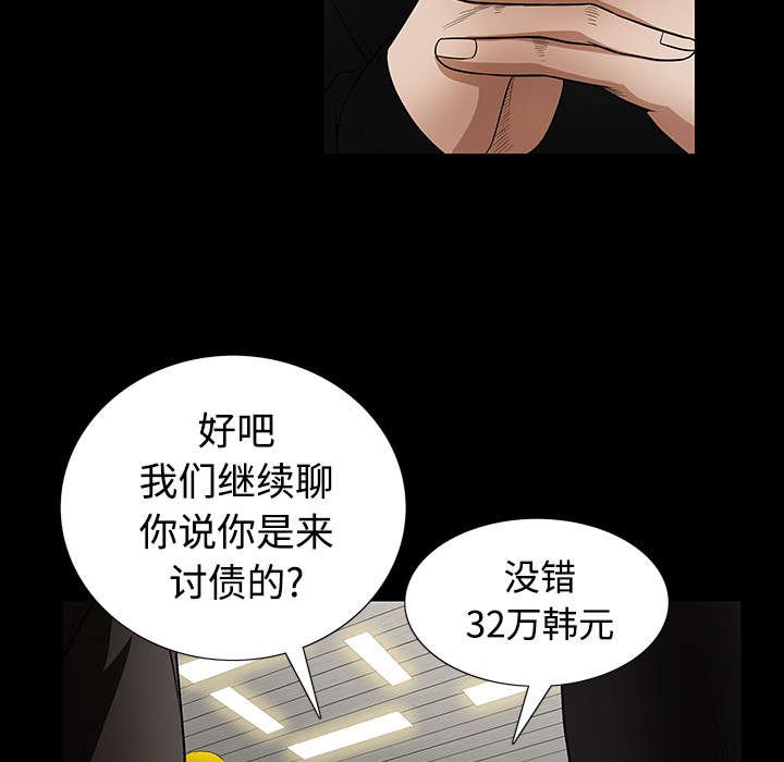 第53章：给我现金