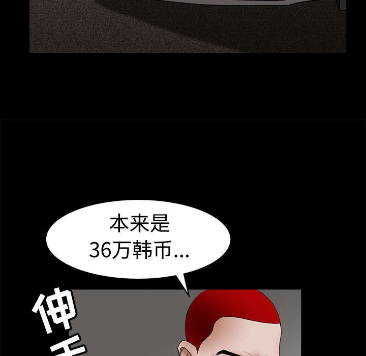 第53章：给我现金