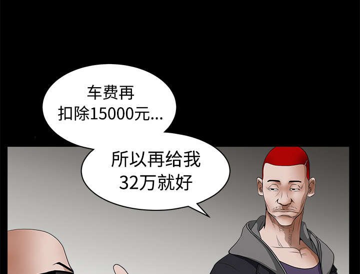 第53章：给我现金