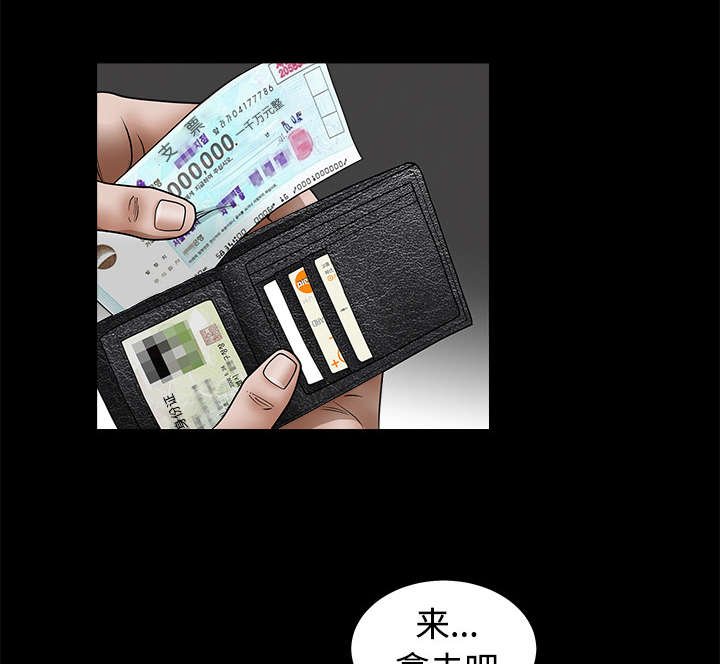 第53章：给我现金