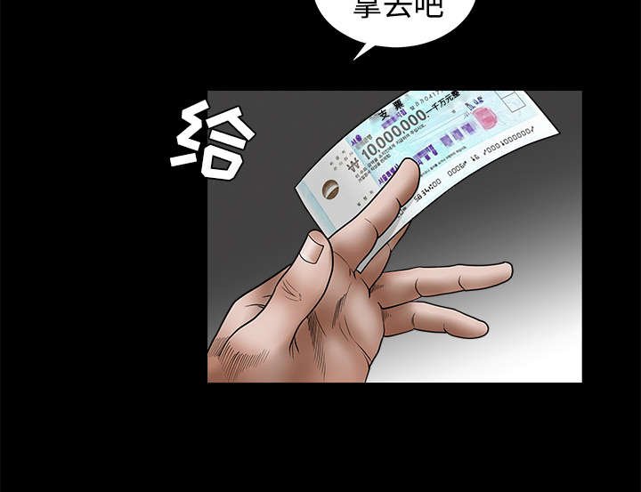 第53章：给我现金