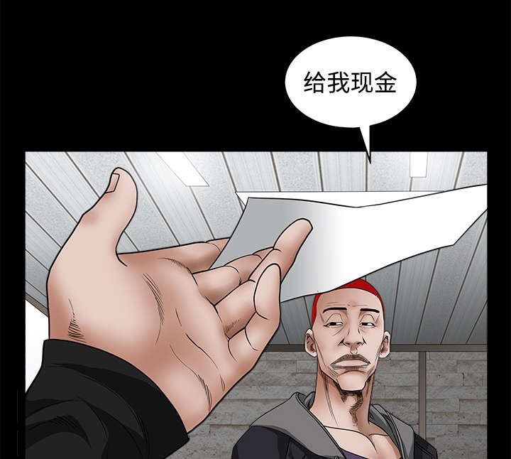 第53章：给我现金