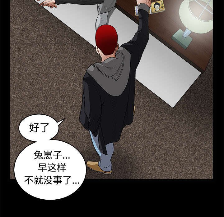 第54章：买棺材的钱