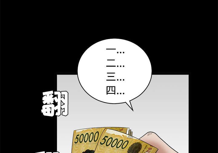 第54章：买棺材的钱