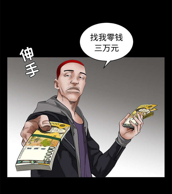 第54章：买棺材的钱