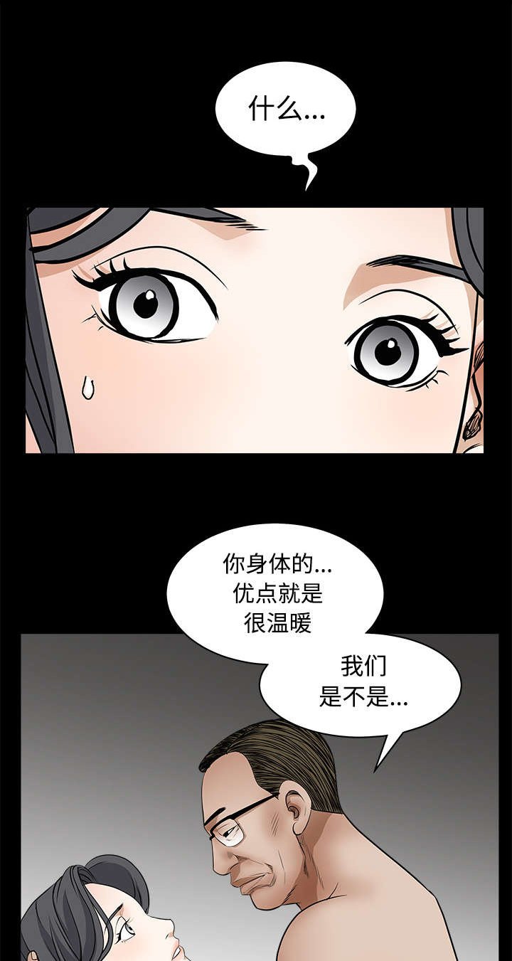 第54章：买棺材的钱