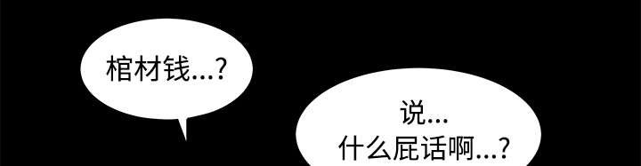 第55章：尸体的颜色