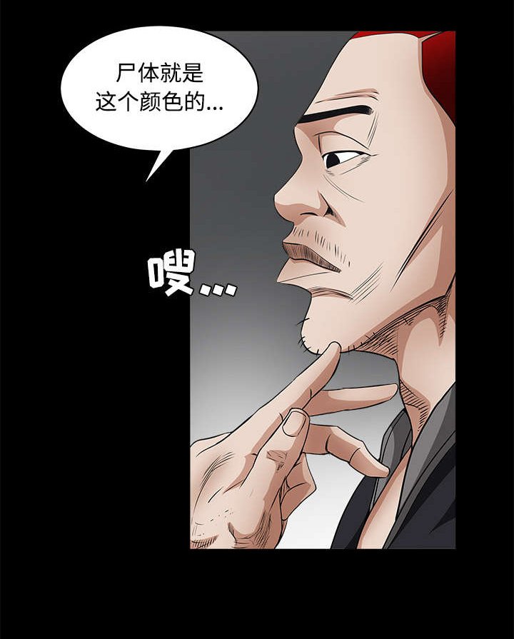 第55章：尸体的颜色