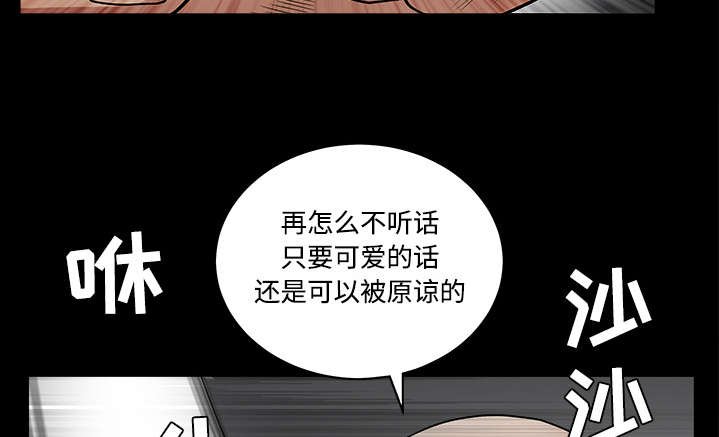 第55章：尸体的颜色