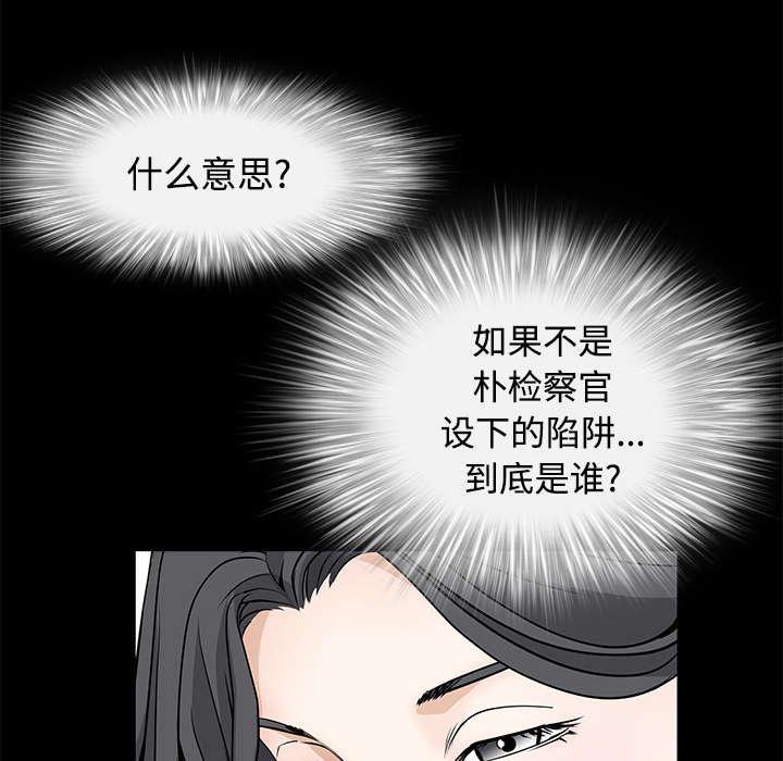 第56章：告知会长