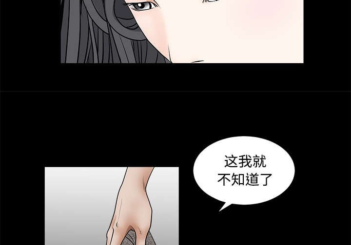 第56章：告知会长