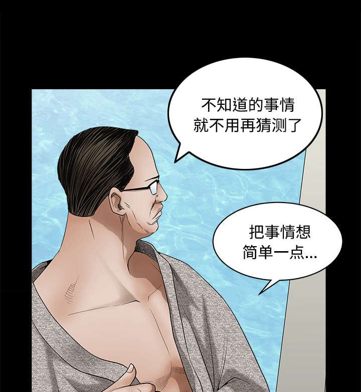第56章：告知会长