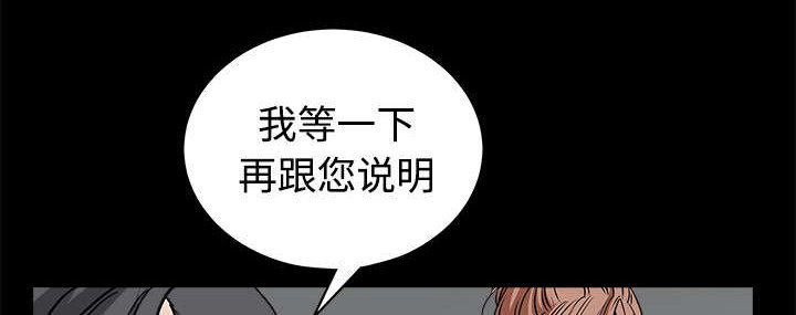 第56章：告知会长
