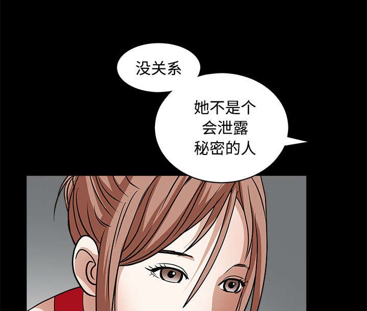 第56章：告知会长