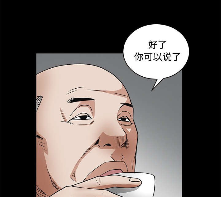 第56章：告知会长