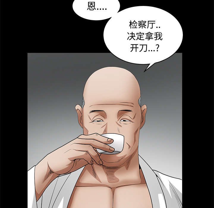 第56章：告知会长