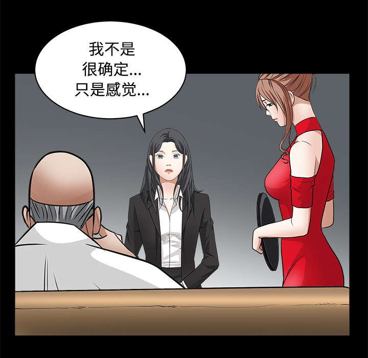 第56章：告知会长