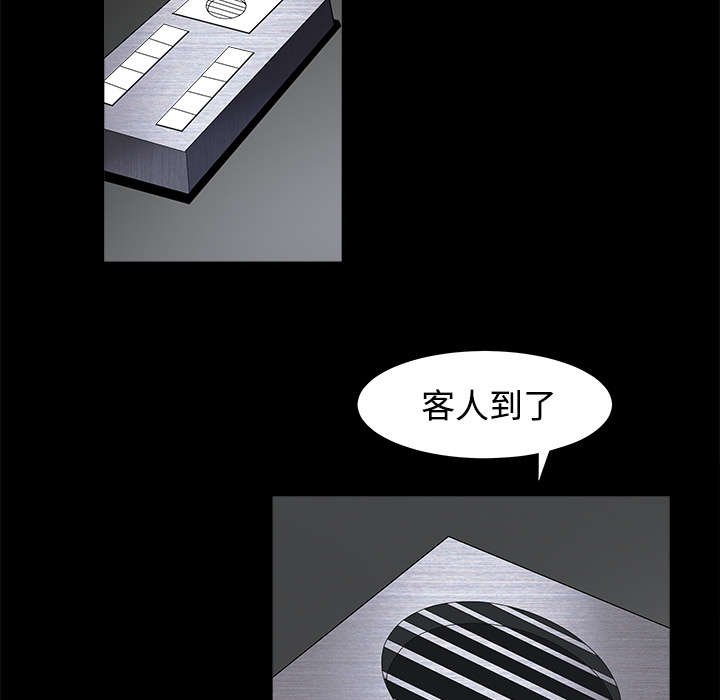 第56章：告知会长