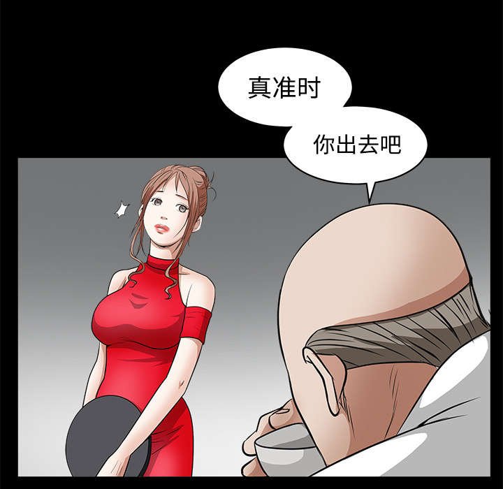 第56章：告知会长
