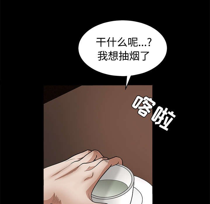 第56章：告知会长