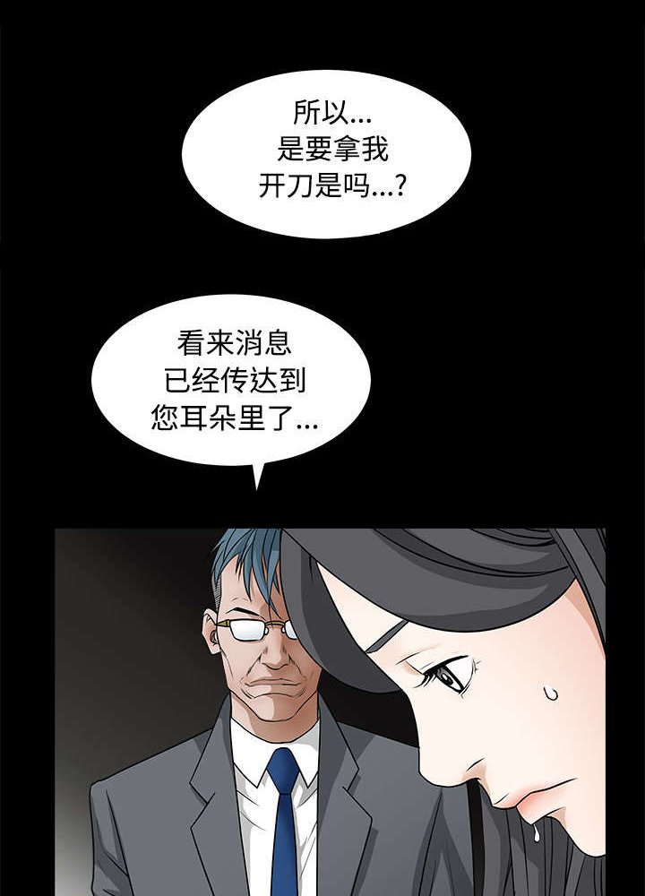 第57章：客人是组长